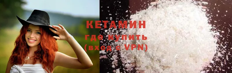 КЕТАМИН ketamine  Будённовск 