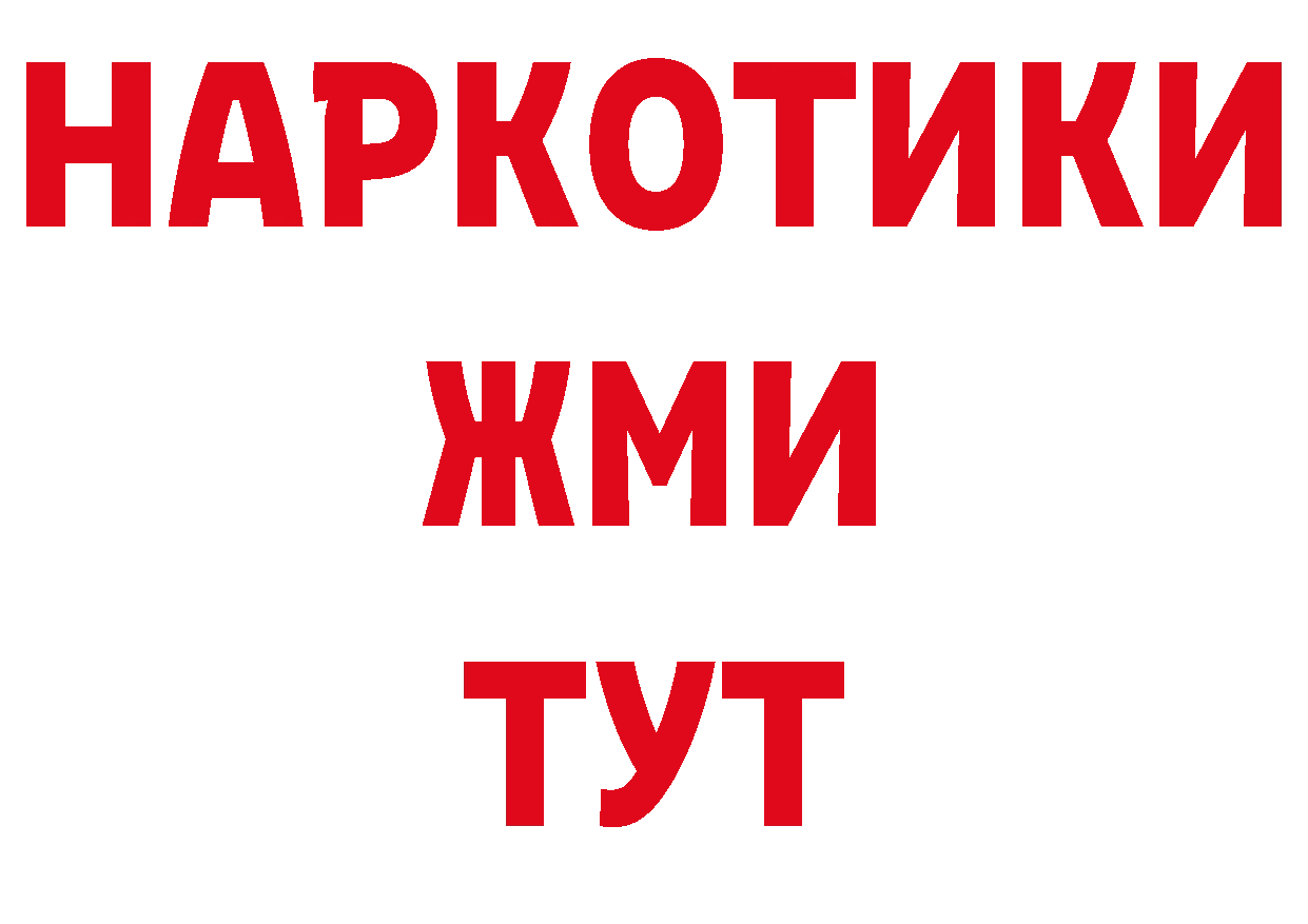 Бутират BDO 33% зеркало дарк нет blacksprut Будённовск